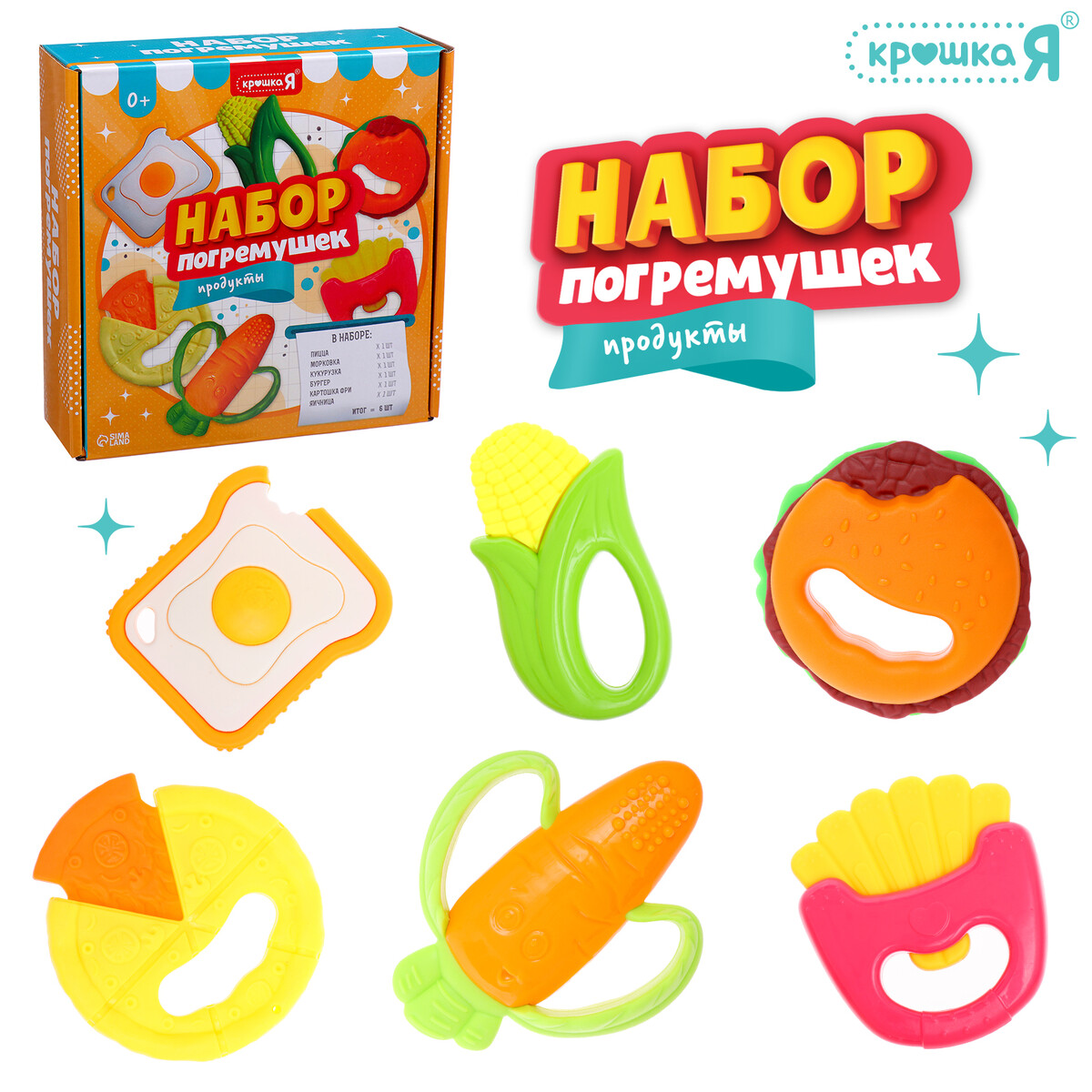 Погремушки детские